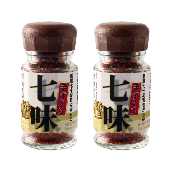 七味唐辛子 橋本食品 七味 瓶タイプ 30g×2本セット /七味唐辛子 お土産