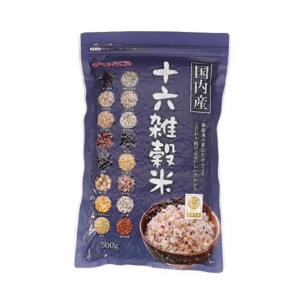 雑穀米 ベストアメニティ 国内産 十六雑穀米 500g /国産 雑穀米 食物繊維 ビタミン ミネラル 栄養バランス 美容 健康 健康習慣 ダイエット 保存食 常備