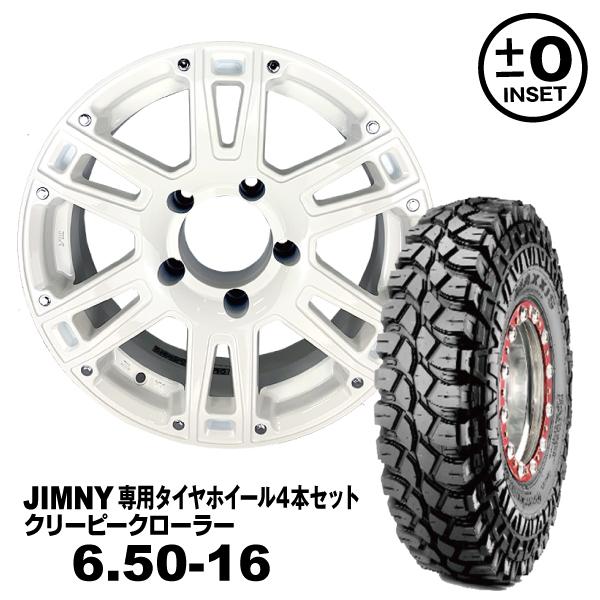 MAXXIS（マキシス） タイヤホイール4本セット 6.50-16 MAXXIS M8090 AT 