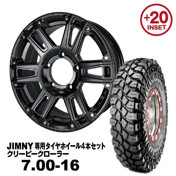 タイヤホイール4本セット 7.00-16 MAXXIS M8090 AT-W XX 16×5.5J +20  