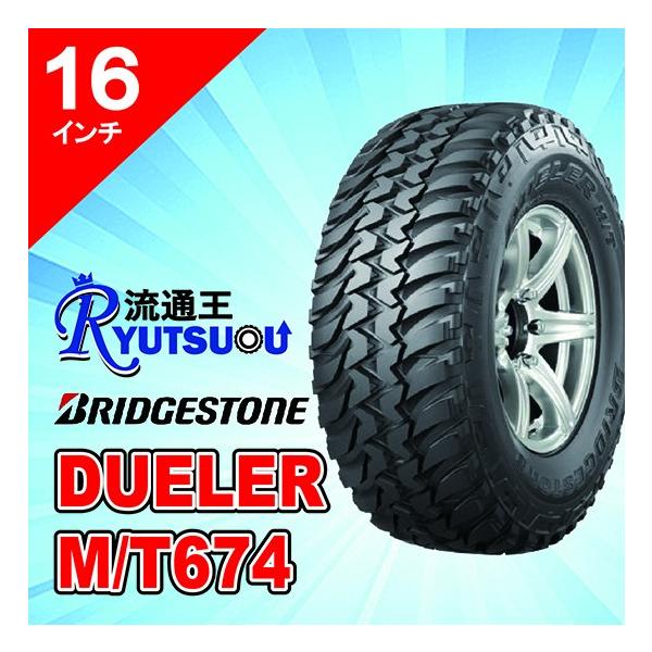 ブリジストン　205/75R16 ノーマルタイヤ　6本セット ⑤ nipponryutsu_br0009