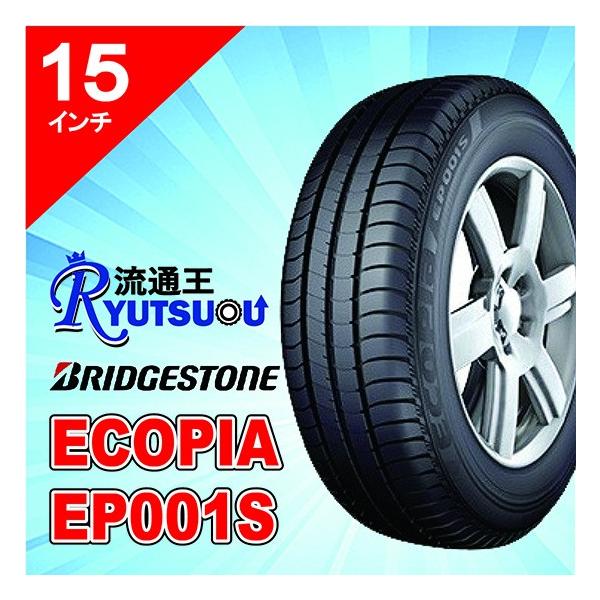 タイヤ195/65r15 エコピア」の人気商品一覧・価格比較 - 価格.com