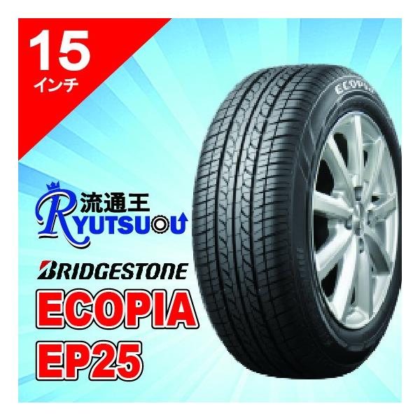 タイヤ195/65r15 エコピア」の人気商品一覧・価格比較 - 価格.com
