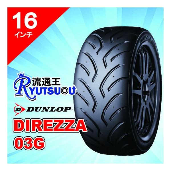 1{ Z^C 205/55R16 DIREZZA 03G _bv DUNLOP @l v[J[݌ɊmFi