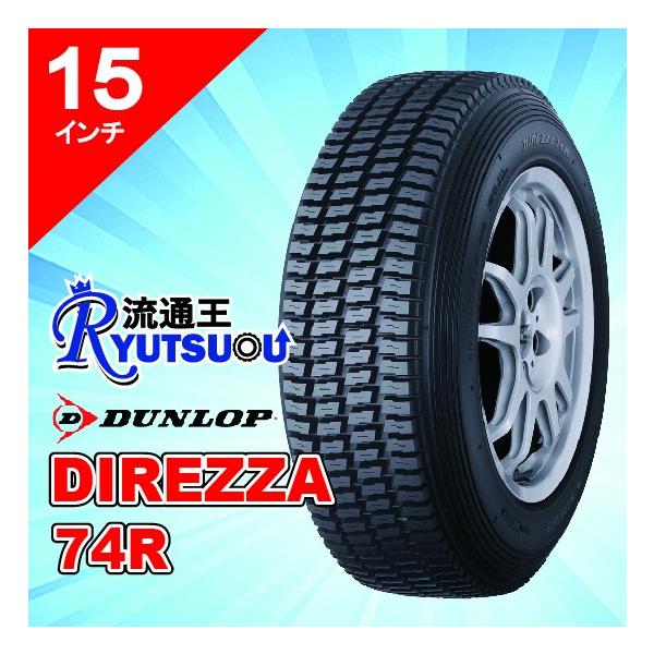タイヤ195/65r15 ダンロップ」の人気商品一覧 | 安い商品を通販