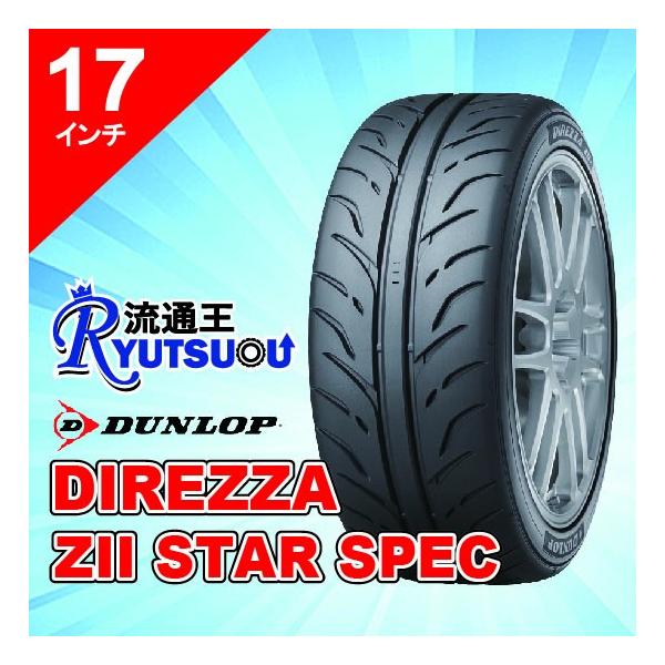 DUNLOP 1本 ハイグリップスポーツタイヤ 215/45R17 DIREZZA ZII