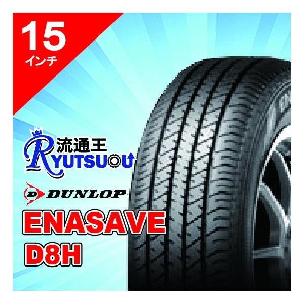 タイヤ195/65r15 ダンロップ」の人気商品一覧 | 安い商品を通販