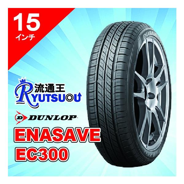 1{ ԑ^C 175/65R15 84H ENASAVE EC300 _bv DUNLOP ԏiԎENjAB @l v[J[݌ɊmFi