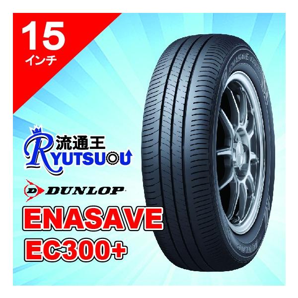 1{ Vԑ^C 195/65R15 91S ENASAVE EC300+ _bv DUNLOP ԏiԎENjAB @l v[J[݌ɊmFi