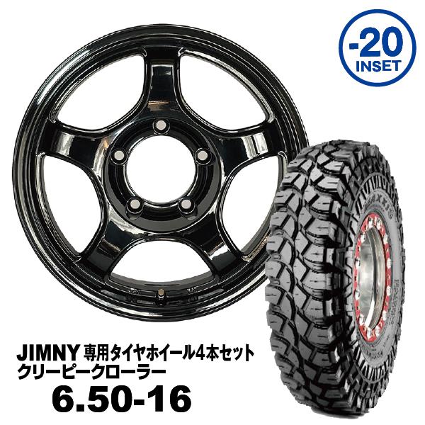 タイヤホイール4本セット 6.50-16 MAXXIS M8090 JOYMAX 16x5.5J -20 