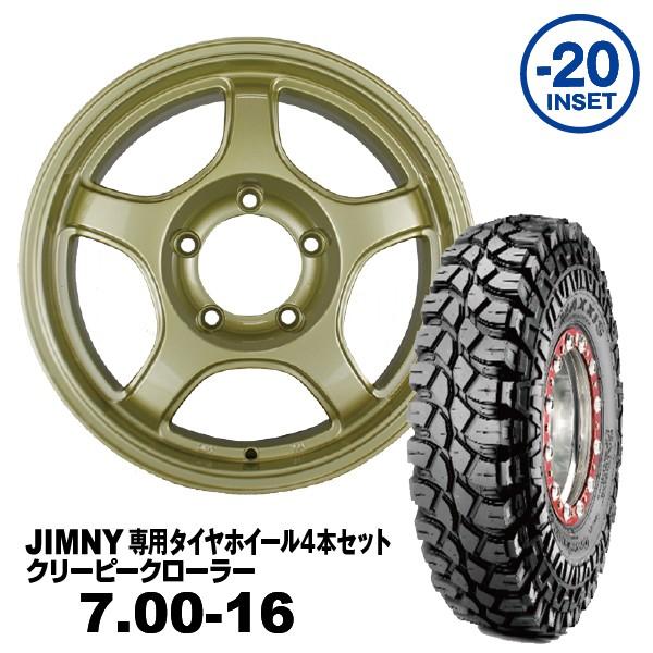 MAXXIS タイヤホイール4本セット 7.00-16 M8090 JOYMAX 16x5.5J