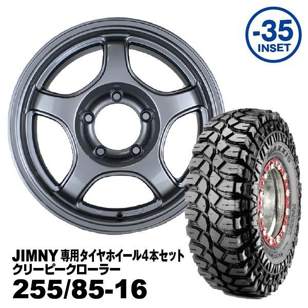 MAXXIS タイヤホイール4本セット 255/85-16 M8090 JOYMAX 16x7 MAXXIS タイヤホイール4本セット 255/85-16 M8090 JOYMAX 16x7