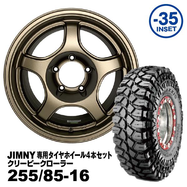 MAXXIS（マキシス） タイヤホイール4本セット 255/85-16 MAXXIS M8090 