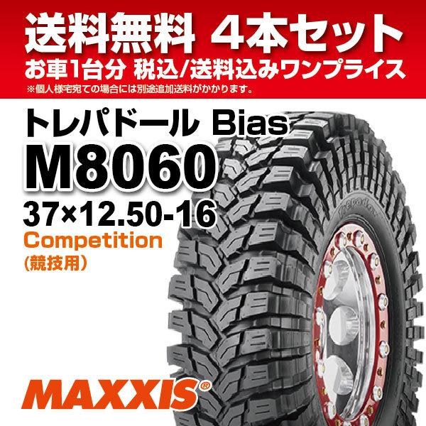 maxxis trepador