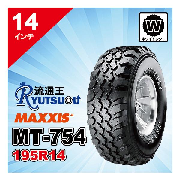 MAXXIS 1本 ホワイトレター MT-754 195R14C 8PR マキシス バック MAXXIS 1本 ホワイトレター MT-754 195R14C 8PR マキシス バック