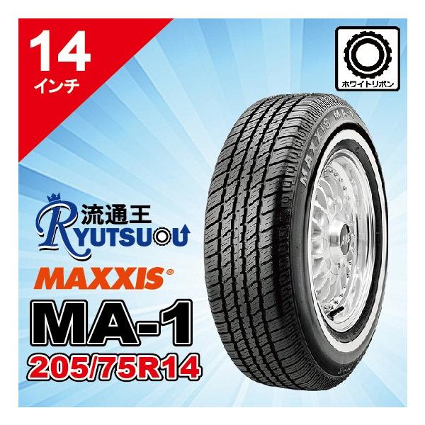 MAXXIS（マキシス） 2本セット ホワイトリボンタイヤ MA-1 P205/75R14 
