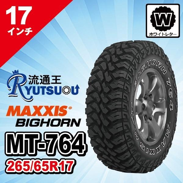 MAXXIS 1本 マッドタイヤ MT-764 265/65R17 8PR アウトライン MAXXIS 1本 マッドタイヤ MT-764 265/65R17 8PR アウトライン