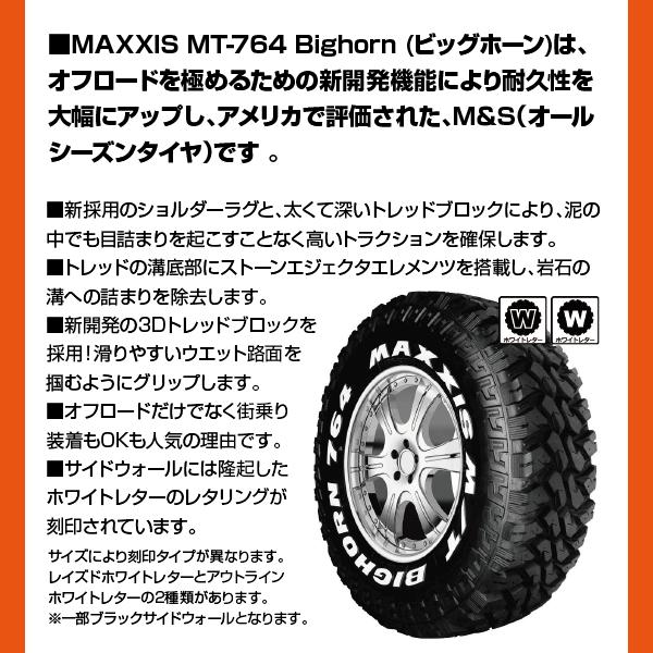 マッドタイヤ 27 8 50r14lt 6pr Mt 764 ホワイトレター Maxxis マキシス Bighorn ビッグホーン 年製 法人宛送料無料 Buyee Buyee Japanese Proxy Service Buy From Japan Bot Online