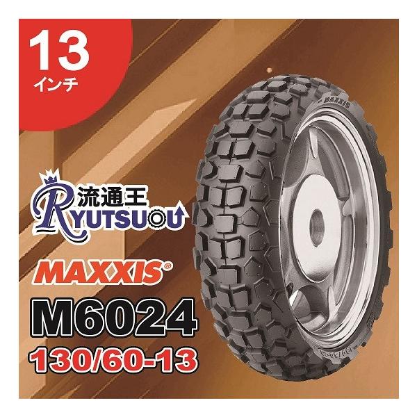 MAXXIS 1本 オフロード バイク タイヤ M6024 130/60-13 53J TL