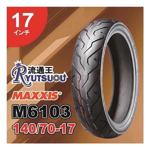 1本 MAXXIS バイク タイヤ M6103 140/70-17 66H 17インチ リア用 マキ...