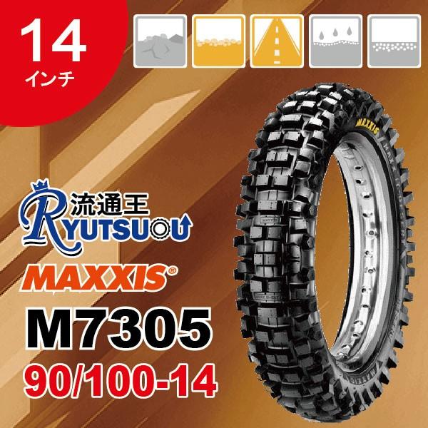 専用ページ—15本+1本 MAXXIS（マキシス） 1本 モトクロス バイク タイヤ M7305 90/100-14