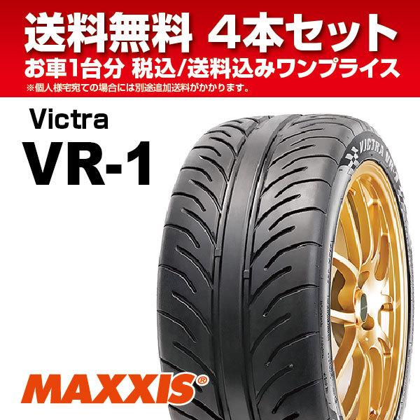 MAXXIS（マキシス） 4本セット VR-1 245/40ZR15 88W