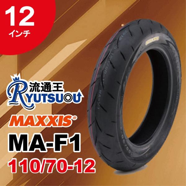 バイク 110/70-12 タイヤの人気商品・通販・価格比較 - 価格.com バイク 110/70-12 タイヤの人気商品・通販・価格比較 - 価格.com
