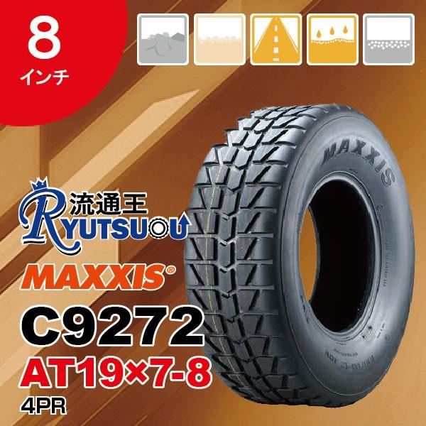 MAXXIS（マキシス） 1本 ATVタイヤ C9272 AT19x7-8 4PR バギータイヤ 