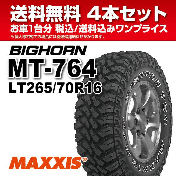 4本セット LT265/70R16 8PR MT-764 アウトラインホワイトレター MAXXIS 