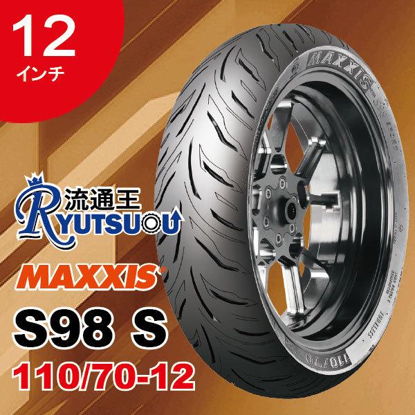 MAXXIS 1本 レーシング ハイクリップ タイヤ S98S Rear 110/70-12 53L 