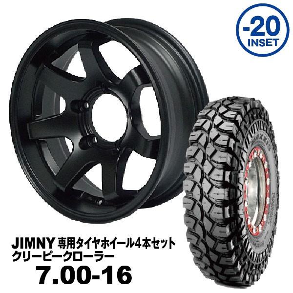 タイヤホイール4本セット 7.00-16 MAXXIS M8090 MUD-SR7 16×5.5J -20 