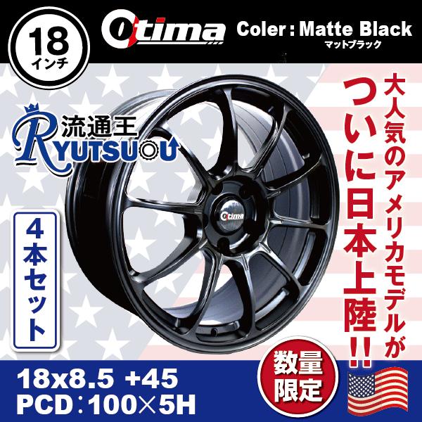 ホイール4本セット OTIMA 18×8.5 +45 PCD:100 5H OT50 オティマ 5穴  