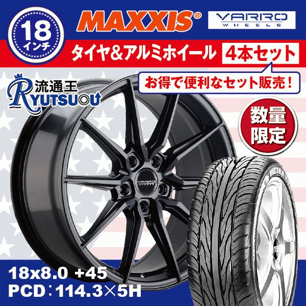 MAXXIS（マキシス） タイヤホイール4本セット ヴァロー 18×8.0 +45 PCD 
