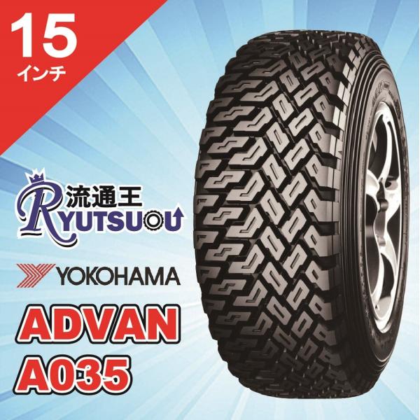 keisuke専用　195/65R15 YOKOHAMA ADVAN ヨコハマタイヤ（YOKOHAMA TIRE） 1本 ラリー用タイヤ 195/65R15 ADVAN