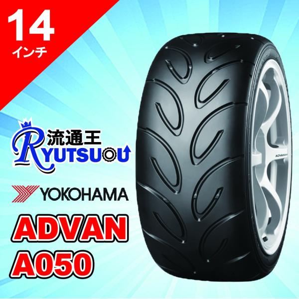 1{ T}[^C 165/55R14 ADVAN A050 Rn} YOKOHAMA @l v[J[݌ɊmFi