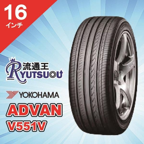 1{ Vԑ^C 205/60R16 ADVAN V551V Rn} YOKOHAMA ԏiԎENjAB @l v[J[݌ɊmFi