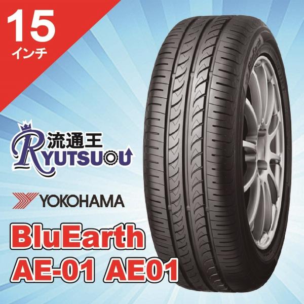 1{ dbn^C 165/55R15 BluEarth AE-01 AE01 Rn} YOKOHAMA @l v[J[݌ɊmFi