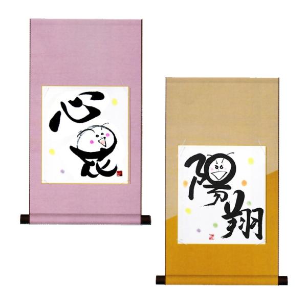 命名書 オーダー 手書き 遊書色紙掛け軸 西田啓雨 あぶらたに 手書き命名書 命名色紙 掛け軸 株式会社あぶらたに 石川県 送料無料 ポイント消化 Buyee Buyee Jasa Perwakilan Pembelian Barang Online Di Jepang