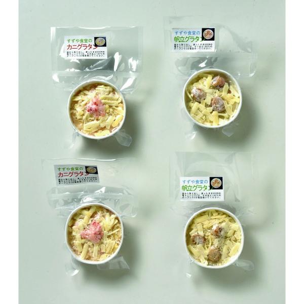 「船岡商店　すずやの海鮮グラタンセット」　函館朝市すずや食堂の味です。ズワイガニと北海道産チーズと生クリームで仕上げたかにグラタンと北海道産帆立と北海道産チーズと生クリームで仕上げた帆立グラタンです。　G0005_25_10