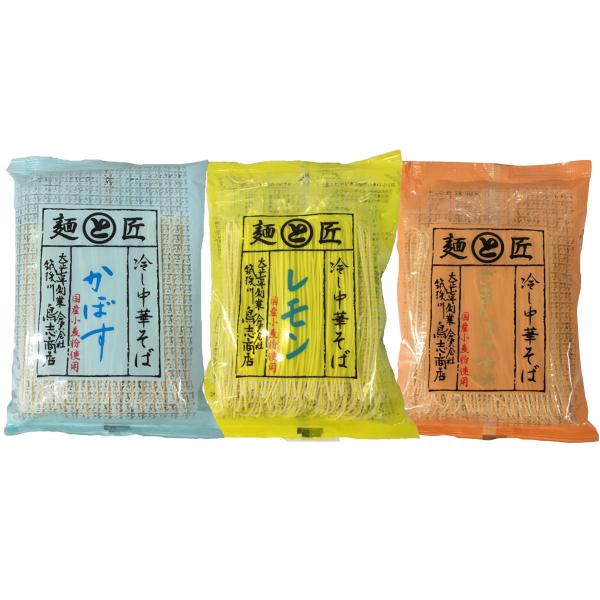 「鳥志商店 冷し中華そば」は職人が麺の状態と天候をみくらべて、温度と湿度を調整しながら3日間(約60時間)じっくり熟成乾燥した、小麦の風味豊かでのどごしの良い麺で作られています。【かぼすスープ】九州大分県特産のかぼすを厳選して使用。まろやか...