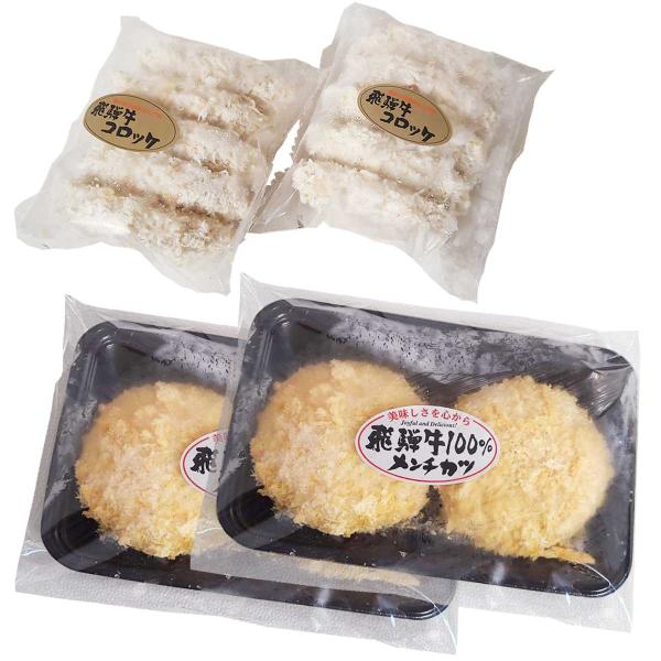 【岐阜県産ブランド牛「飛騨牛」を贅沢に使用した飛騨牛コロッケ、飛騨牛100％メンチカツの詰め合わせです。】恵まれた自然環境と長い年月をかけて造り上げられた血統、そして優れた生産技術が織りなす日本最高峰のブランド和牛「飛騨牛」。きめ細やかでや...