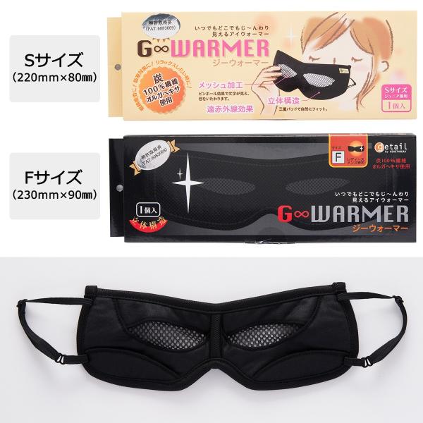 ACEH[}[ G-WARMER W[EH[}[ AC}XN {   jp p KObY LЃW[Xbh ꌧ |Cg