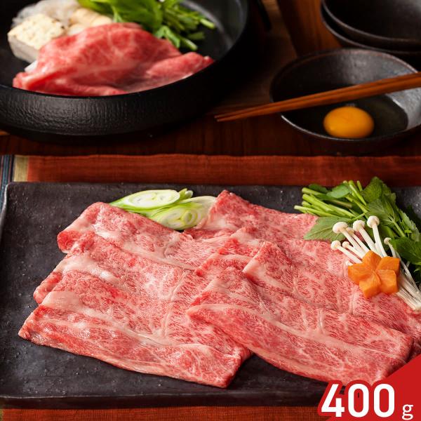 仙台牛 肩ロース すき焼き しゃぶしゃぶ用 ギフト 400g入 牛肉 冷凍