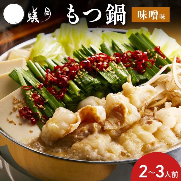 「白」とは、オリジナルブレンドの味噌風味。ベースとなる白味噌とともに、コク・旨み・香り・奥行きなどをそれぞれの異なる特徴をもつ厳選した味噌を、様々な旨みをじっくりと熟成させた蟻月特製のだし汁で、混ぜ合わせた、決してまねのできないスープに、食...