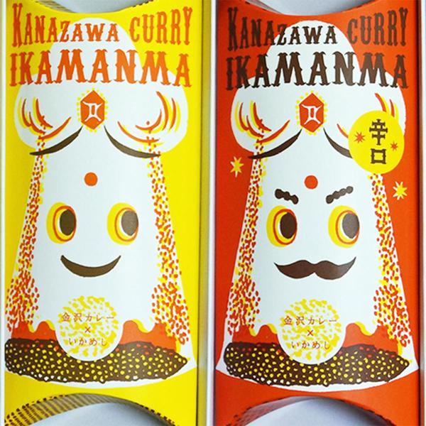 金沢カレーいかまんま 詰合せ 2種 セット いかめし カレー 惣菜 おかず 常温 イカ飯 甘口 辛口 名物 石川 錢福屋