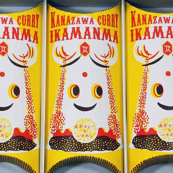 金沢カレーいかまんま 甘口3個セット 3個 いかめし カレー 惣菜 おかず 常温 イカ飯 甘口 金沢名物 石川 錢福屋