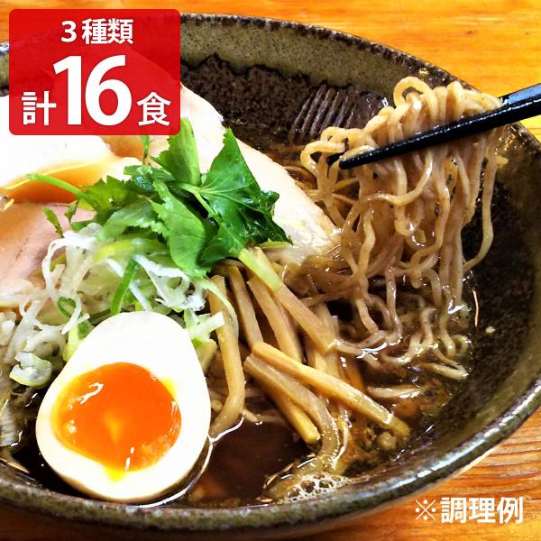 子供がまだ食ってる途中でしょうが ラーメンセット 3種計16食 拉麺【沖縄県・離島 配送不可】