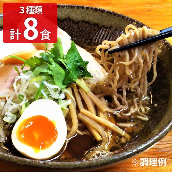 子供がまだ食ってる途中でしょうが ラーメンセット 3種計8食 ラーメン【沖縄県・離島 配送不可】
