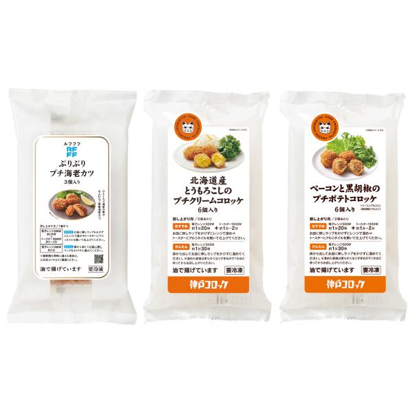 海老の美味しさがまるごと詰まったプチ海老カツと、2つの味わいのプチコロッケの詰め合わせです。レンジで温めるだけで揚げたての美味しさ。食卓で使い勝手の良いかわいいサイズのプチセット。＜RFFF ぷりぷりプチ海老カツ＞香りや食感にこだわり、海老...