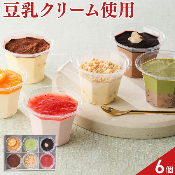 おとうふやさんのソイスイーツ ムース ケーキ 詰め合わせ 6種入 スイーツ 個包装